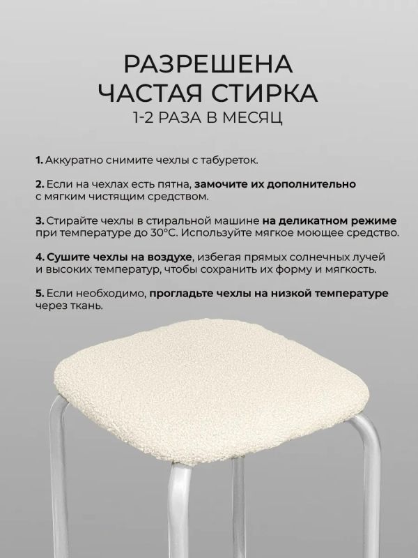 Чехол на табурет квадратный круглый на резинке 2шт