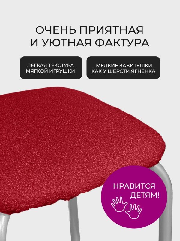 Чехол на табурет на резинке универсальный 2шт
