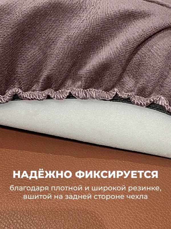 Чехол на табурет квадратный на резинке 2 шт
