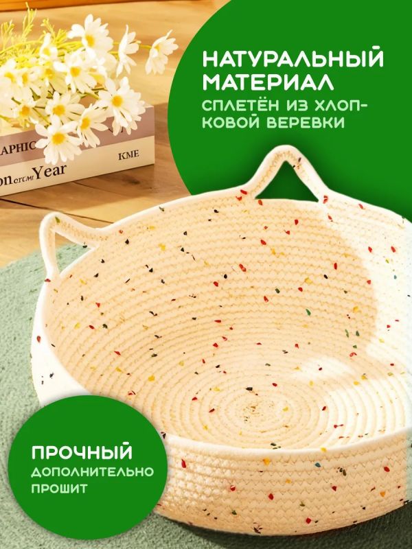 Лежанка для кошек и собак плетеная ЭКО.