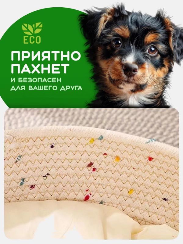 Лежанка для кошек и собак плетеная ЭКО.