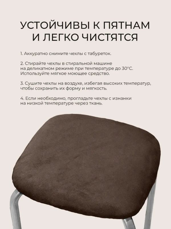 Чехол на табурет квадратный на резинке 2 шт