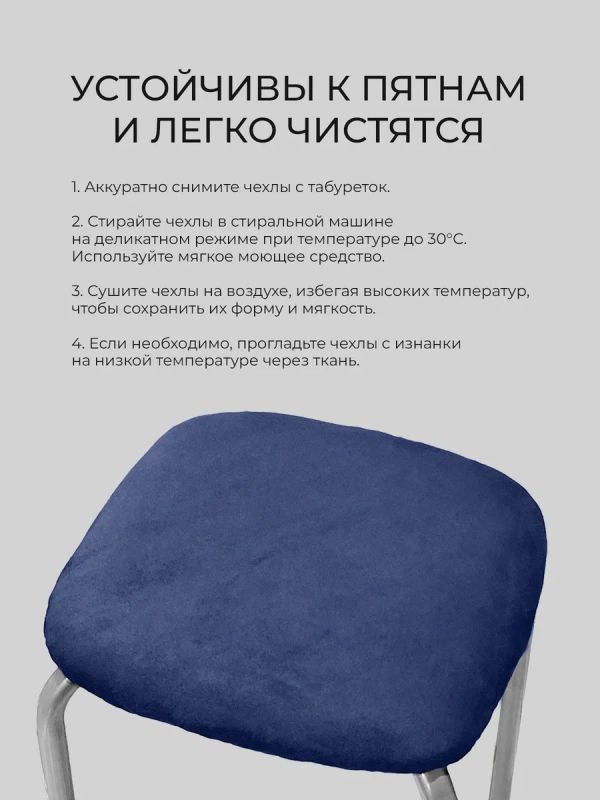 Чехол на табурет квадратный на резинке 2 шт
