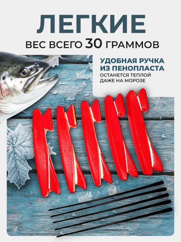 Удочка зимняя для рыбалки кобылка 5 шт