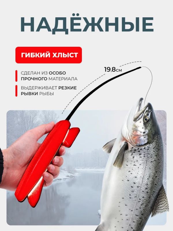 Удочка зимняя для рыбалки кобылка 5 шт