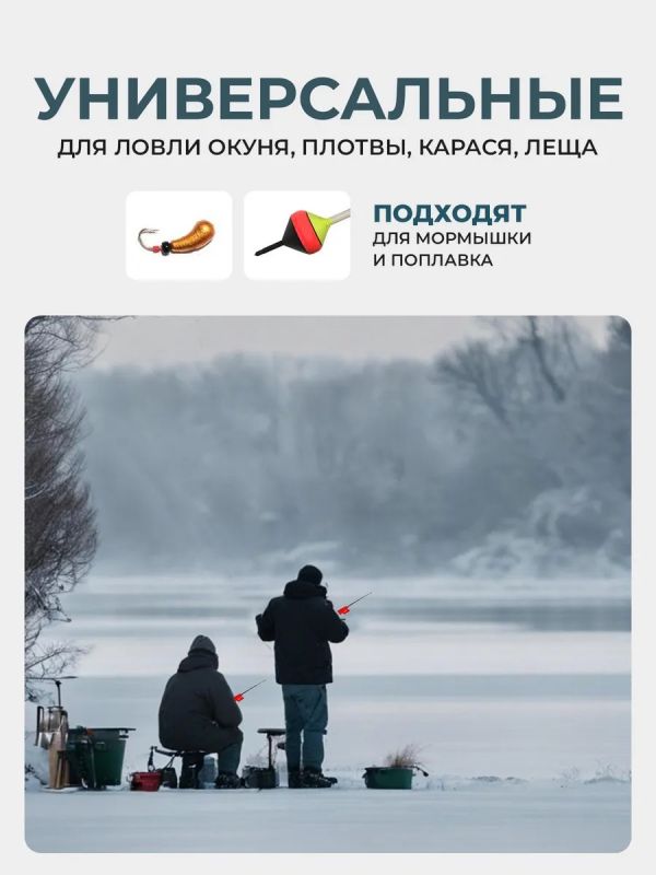 Удочка зимняя для рыбалки кобылка 5 шт