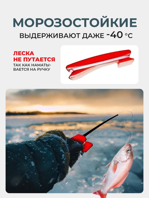Зимняя удочка для рыбалки кобылка 3 шт