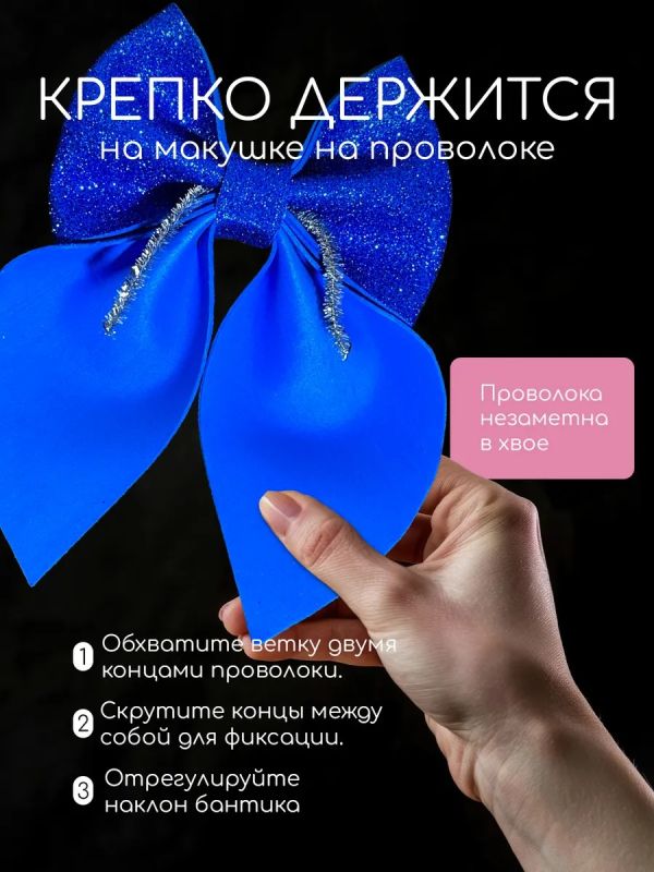 Бант на елку большой на макушку