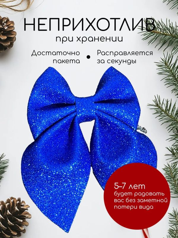 Бант на елку большой на макушку
