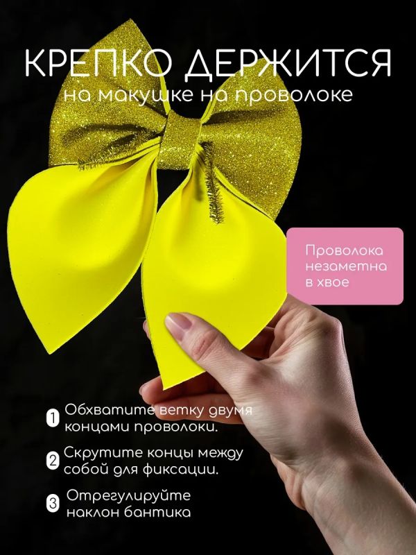 Бант на елку большой на макушку