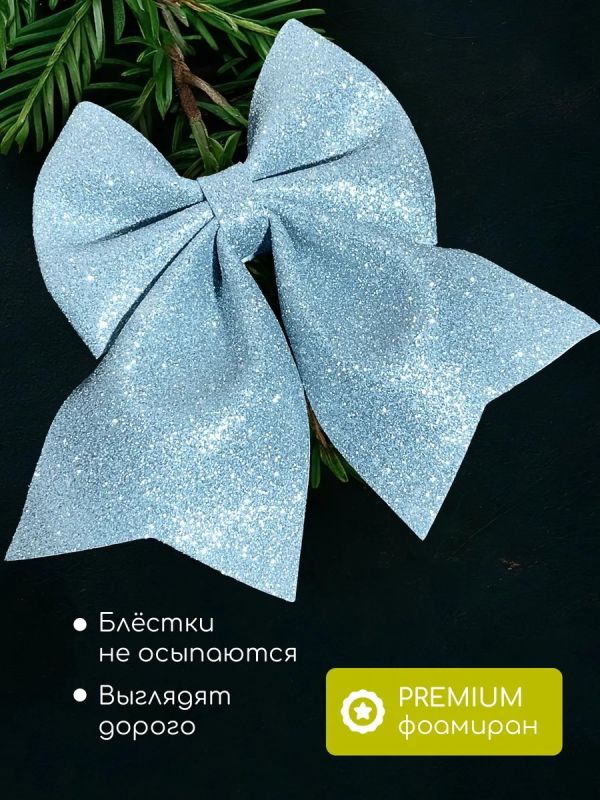 Бант на елку большой на макушку