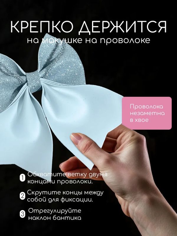 Бант на елку большой на макушку