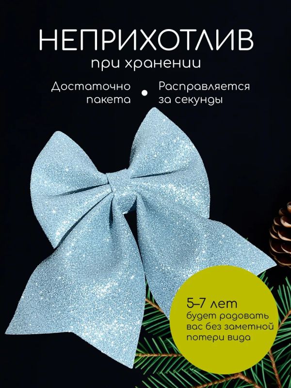 Бант на елку большой на макушку