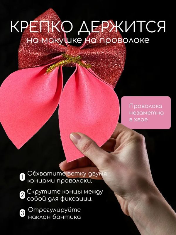 Бант на елку большой на макушку