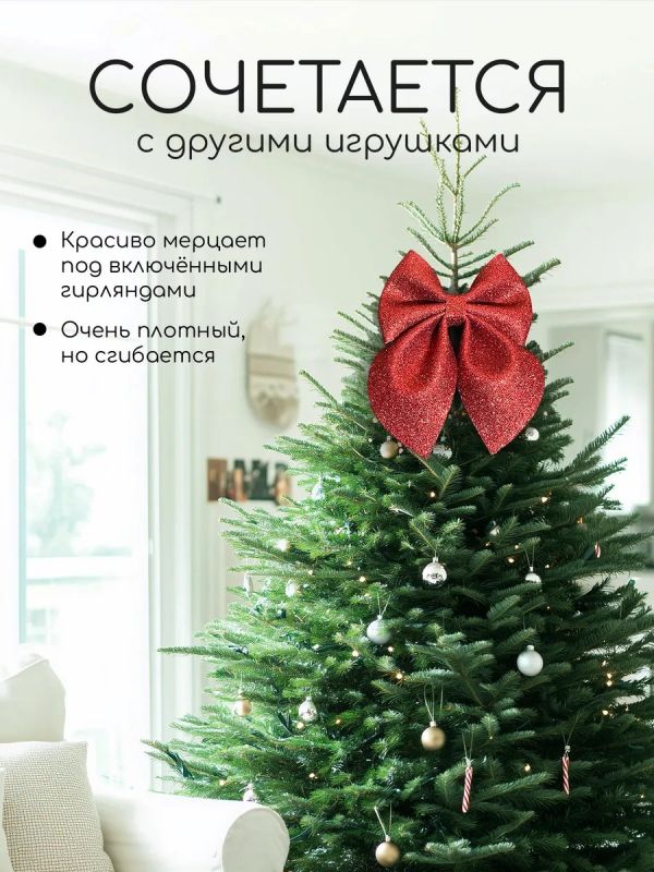 Бант на елку большой на макушку