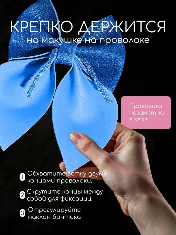 Бант на елку большой на макушку