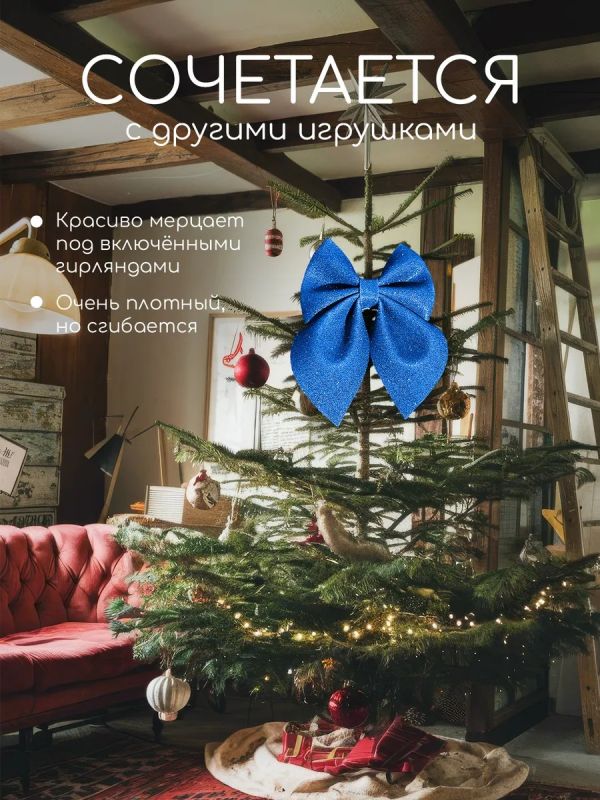 Бант на елку большой на макушку
