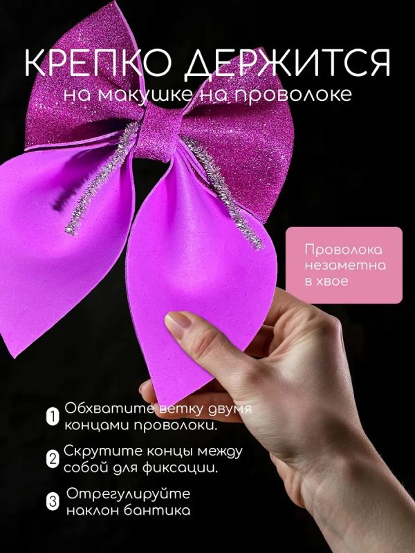 Бант на елку большой на макушку