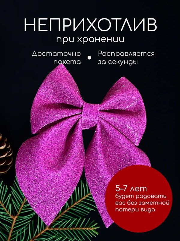 Бант на елку большой на макушку