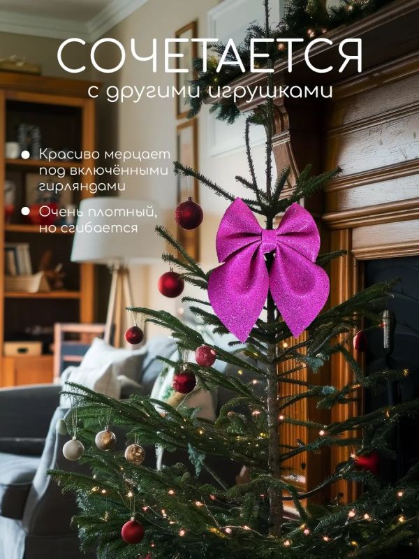 Бант на елку большой на макушку