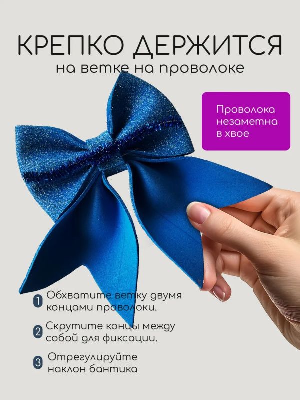 Бант на елку 3 шт