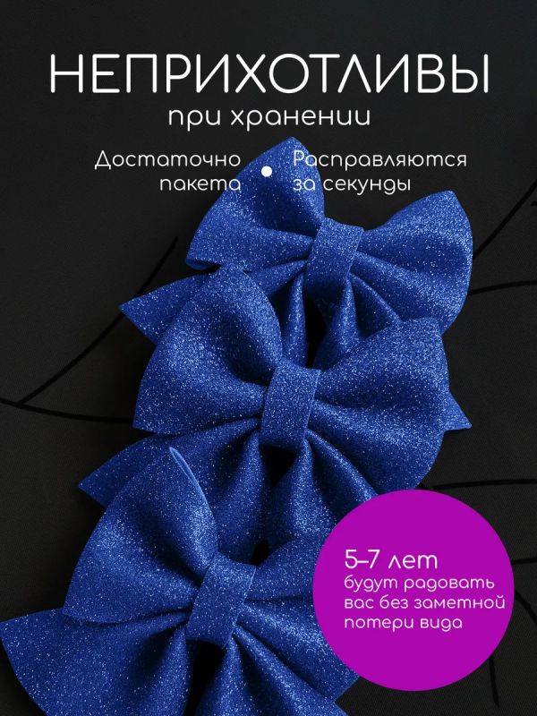 Бант на елку 3 шт