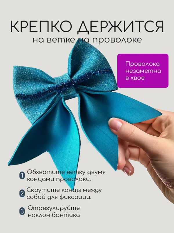 Бант на елку 3 шт