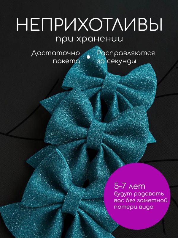 Бант на елку 3 шт