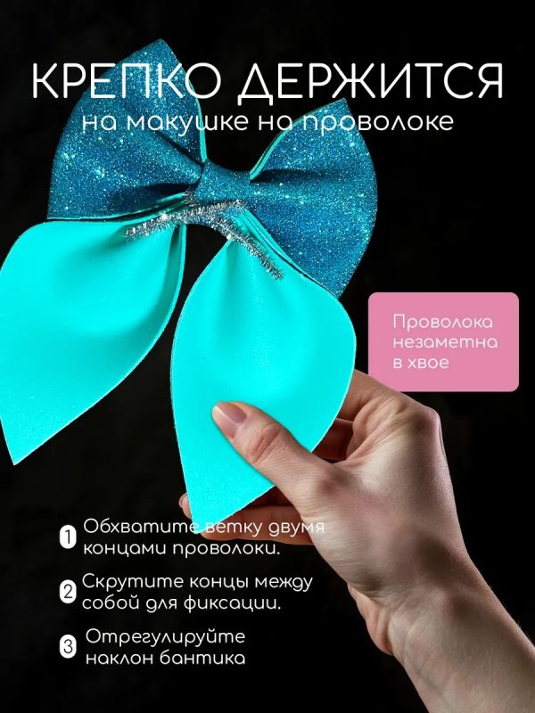 Бант на елку большой на макушку