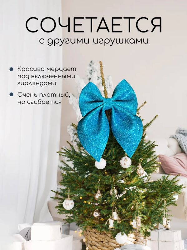 Бант на елку большой на макушку