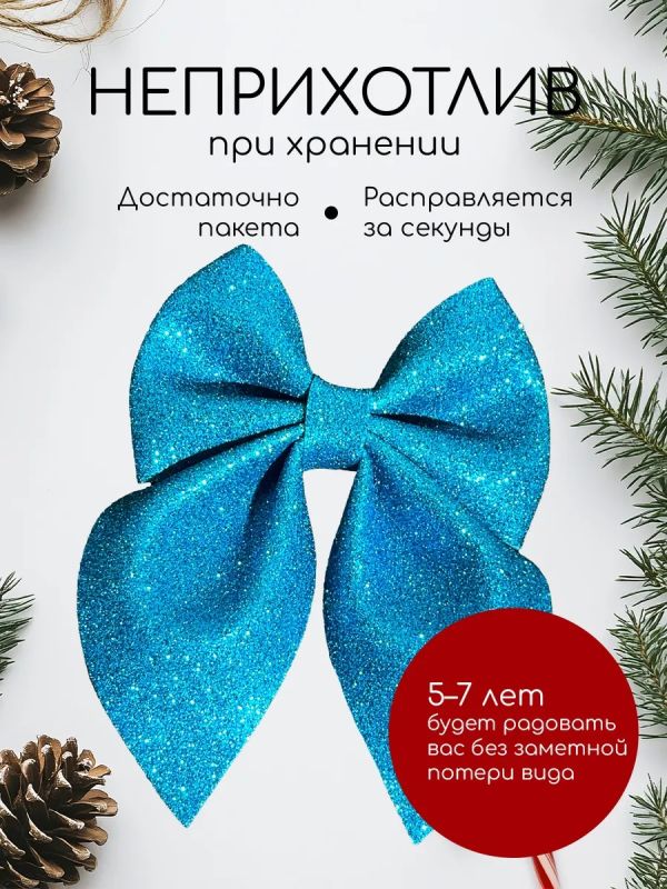 Бант на елку большой на макушку