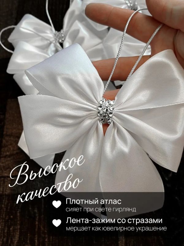 Банты на елку большие новогодние