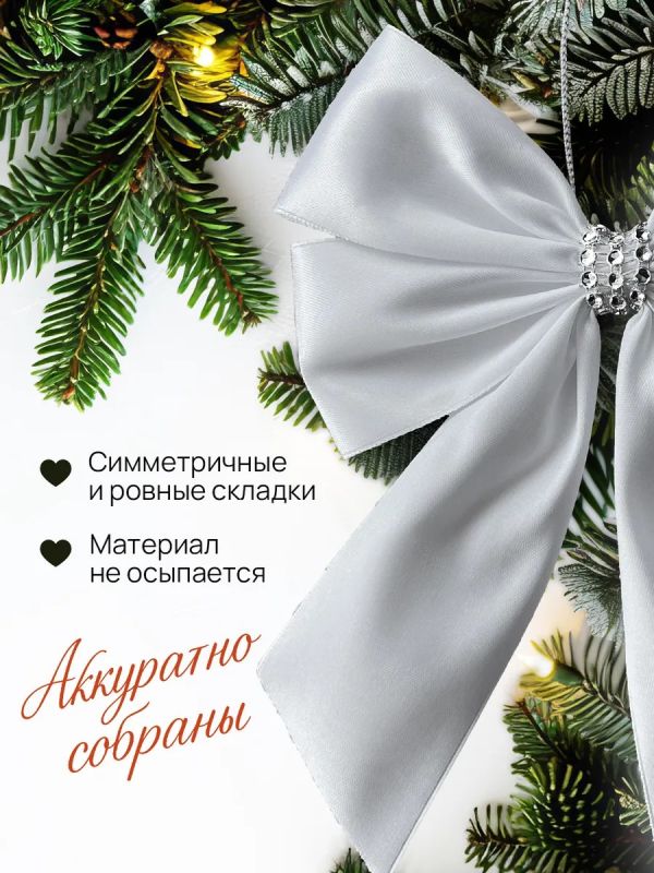 Банты на елку большие новогодние