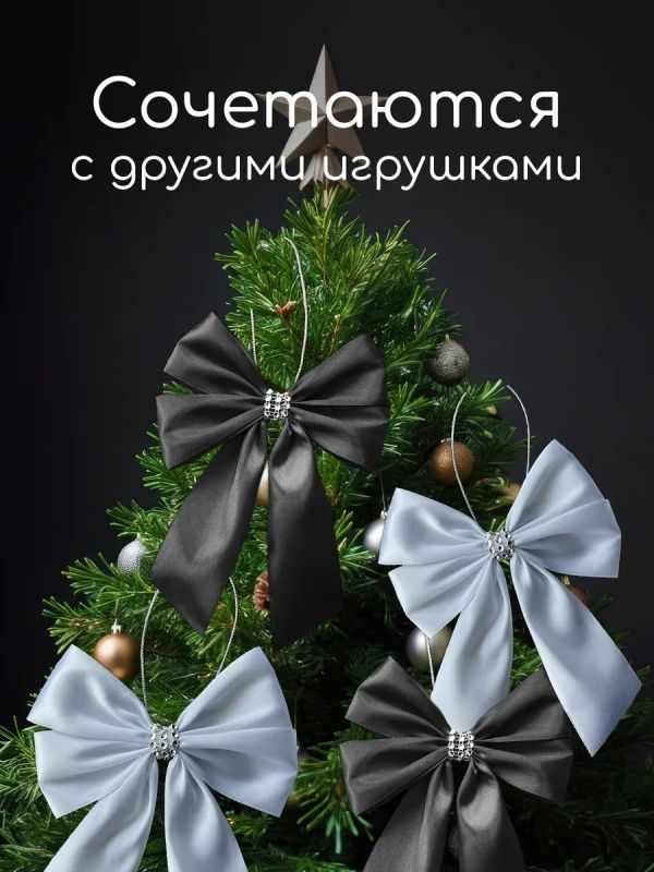 Банты на елку большие новогодние