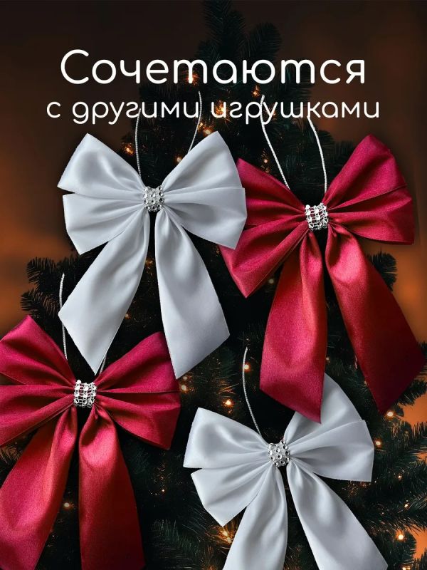 Банты на елку большие новогодние