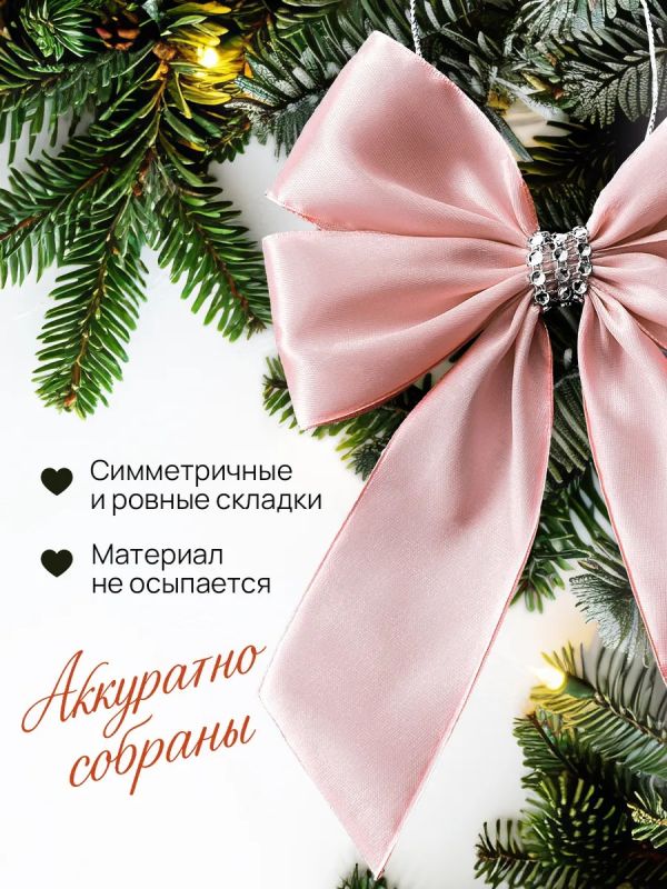 Банты на елку большие новогодние