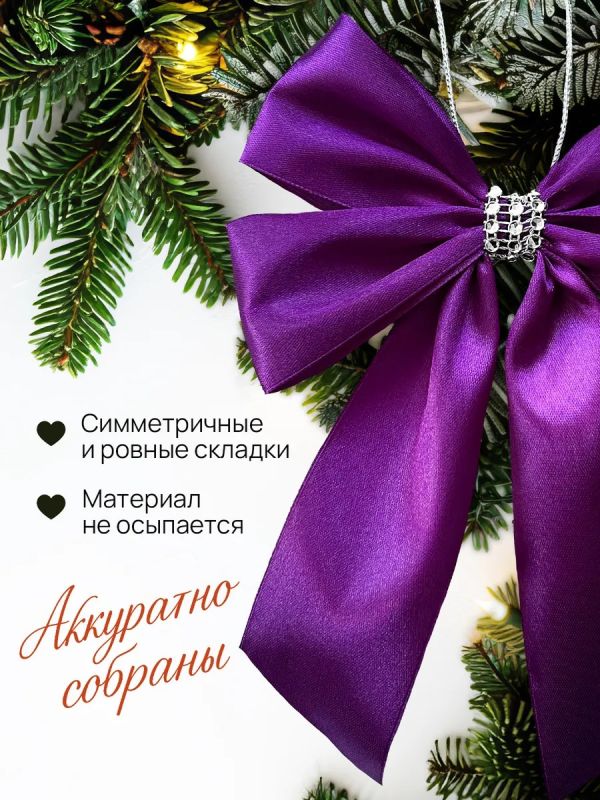 Банты на елку большие новогодние