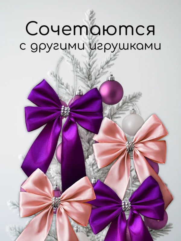 Банты на елку большие новогодние