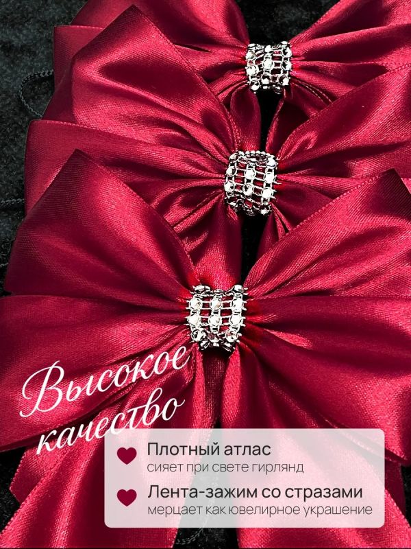 Банты на елку большие новогодние
