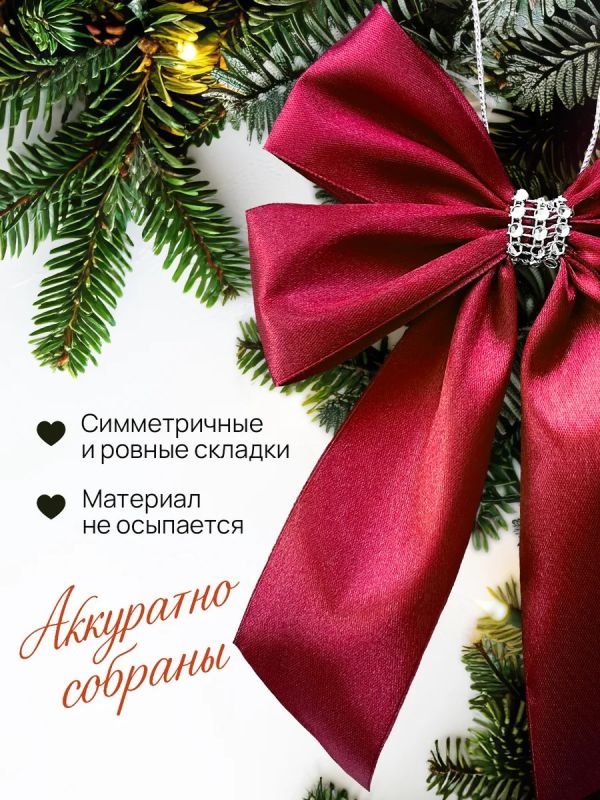 Банты на елку большие новогодние