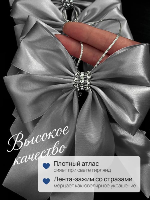 Банты на елку большие новогодние