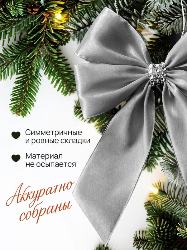 Банты на елку большие новогодние