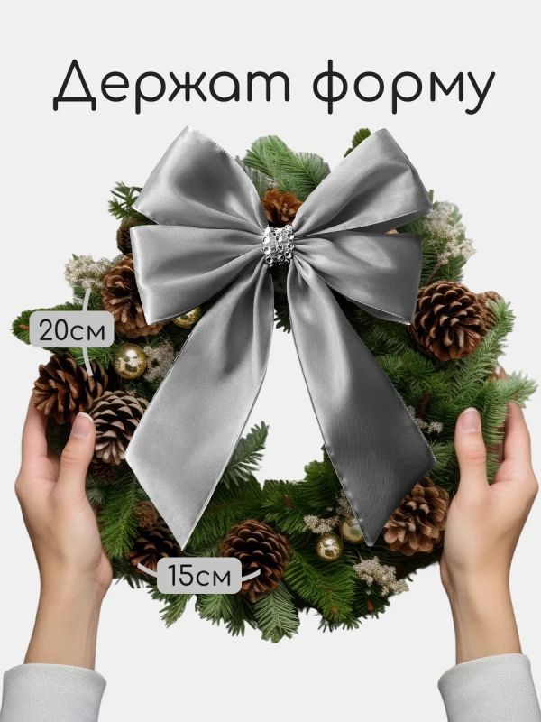 Банты на елку большие новогодние