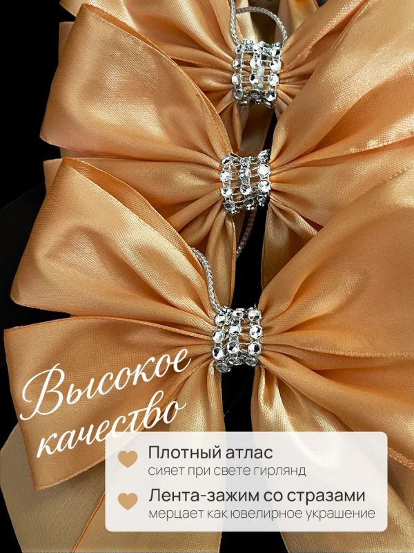 Банты на елку большие новогодние