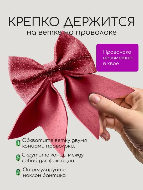 Бант на елку 3 шт