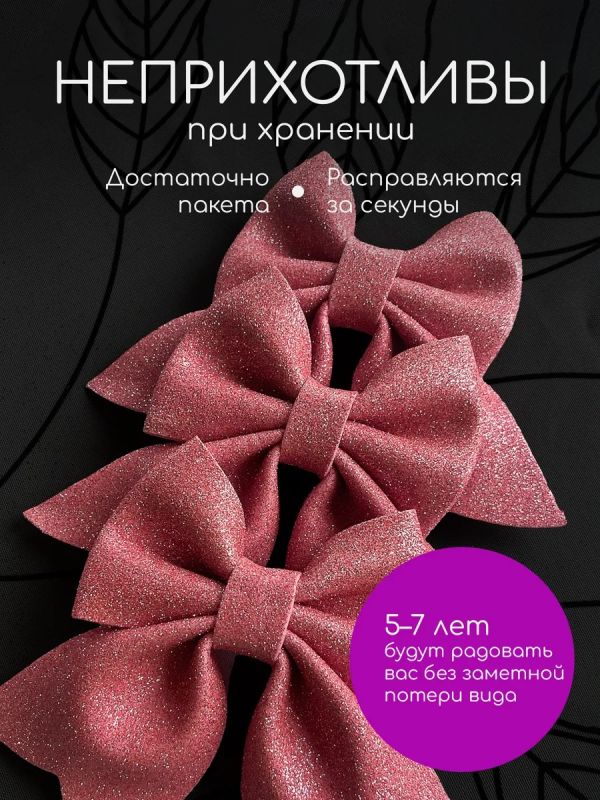 Бант на елку 3 шт