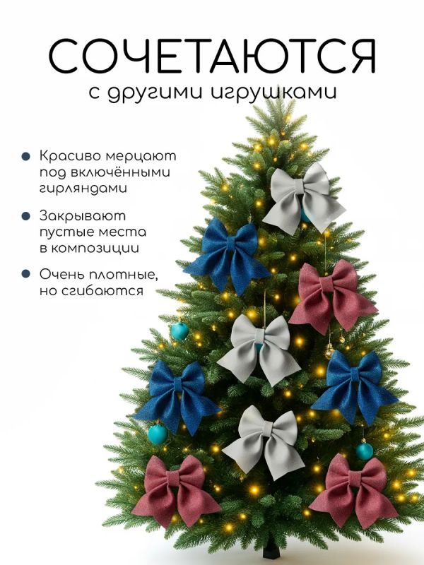 Бант на елку 3 шт