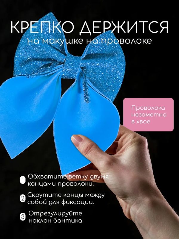 Бант на елку большой на макушку