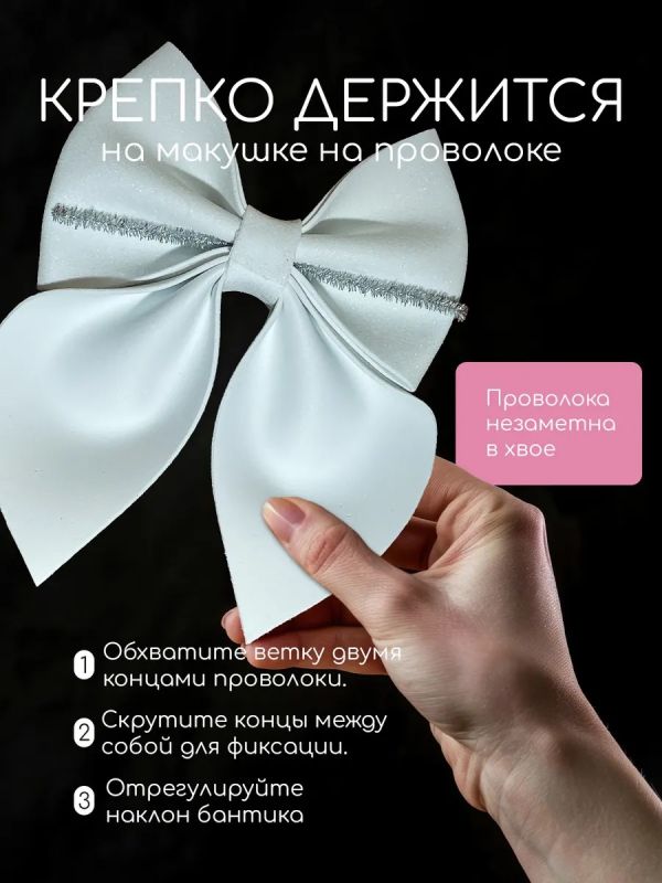 Бант на елку большой на макушку