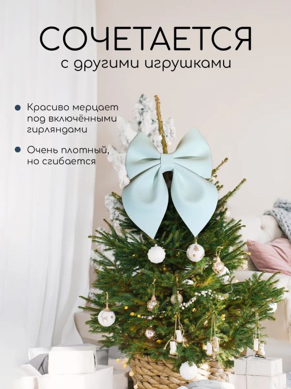 Бант на елку большой на макушку